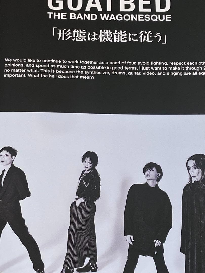 GOATBED / 『お前の犬になりたい』+パーカー+写真集 ★会場限定盤