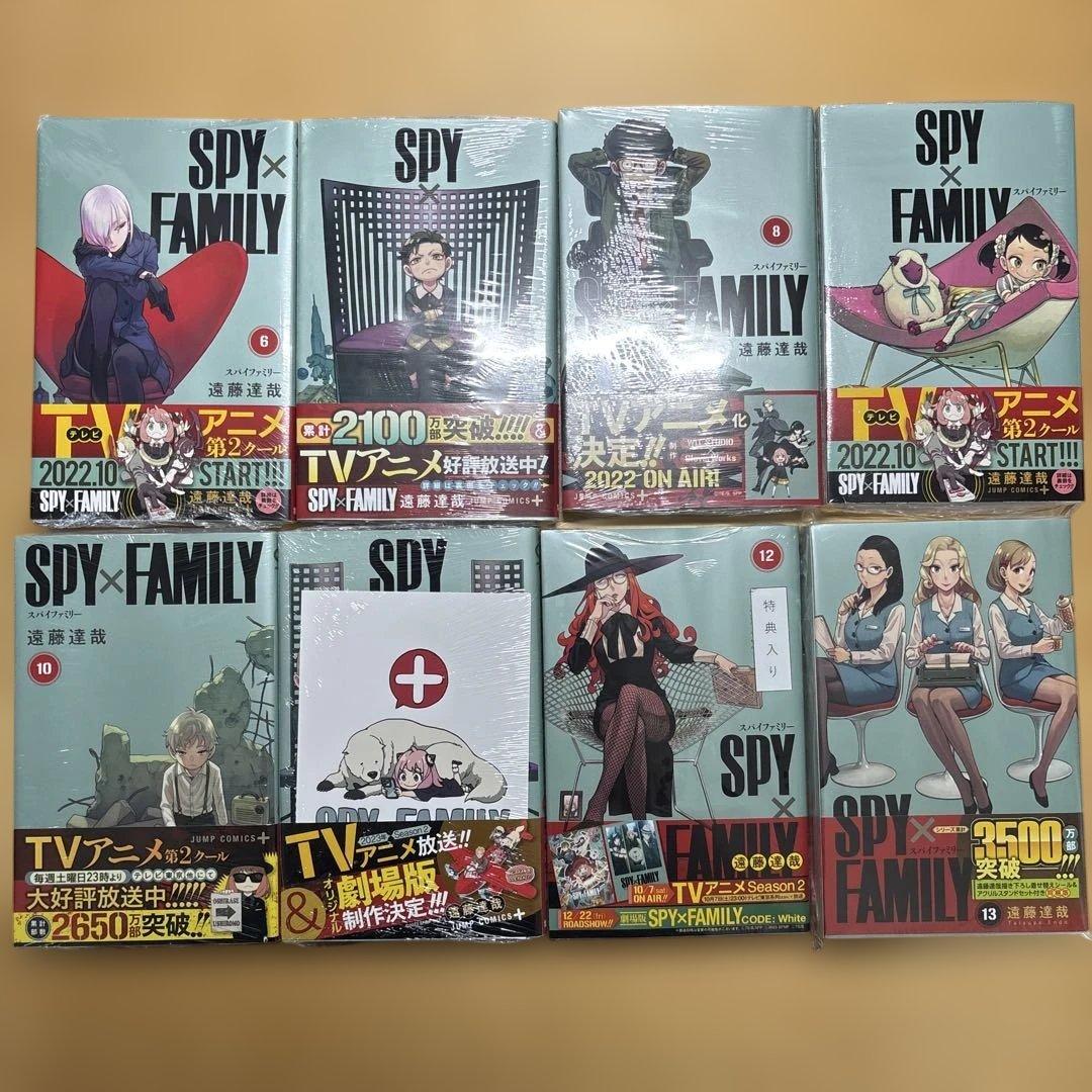 SPY×FAMILY 全巻セット 1〜13巻 特典付き➕1冊