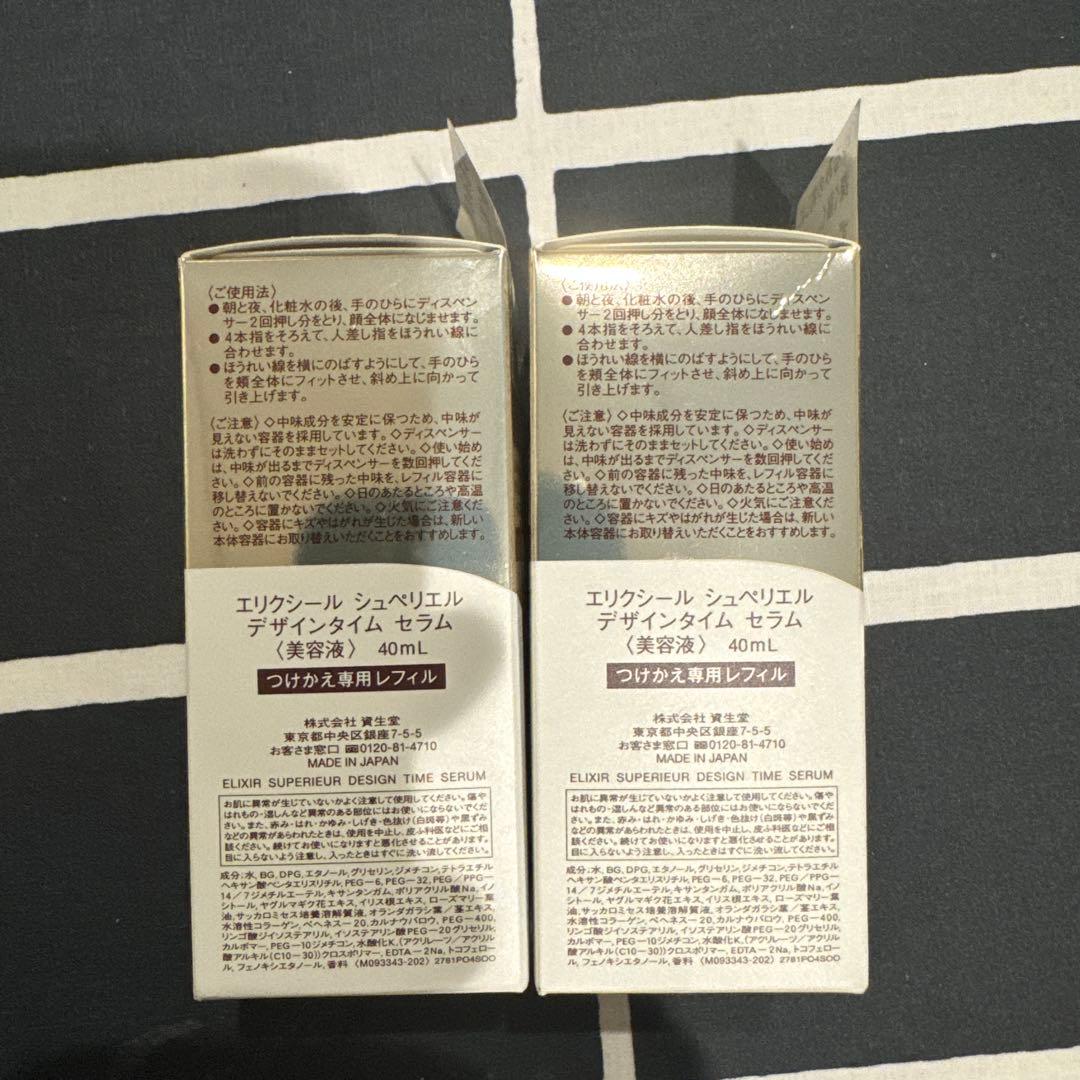 エリクシール　シュペリエル　デザインタイム　セラム美容液　つけかえ40ml2本