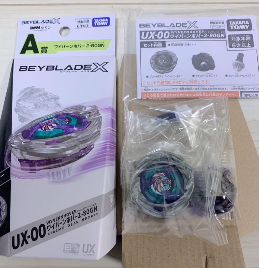 ワイバーンホバー2-80GN ベイブレードX 【新品未使用】