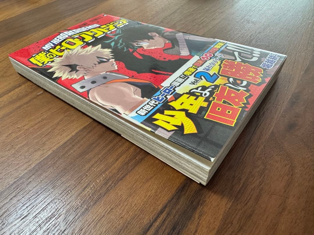 初版本帯付 僕のヒーローアカデミア 1巻 2巻 セット　ジャンパラ 初版８万部