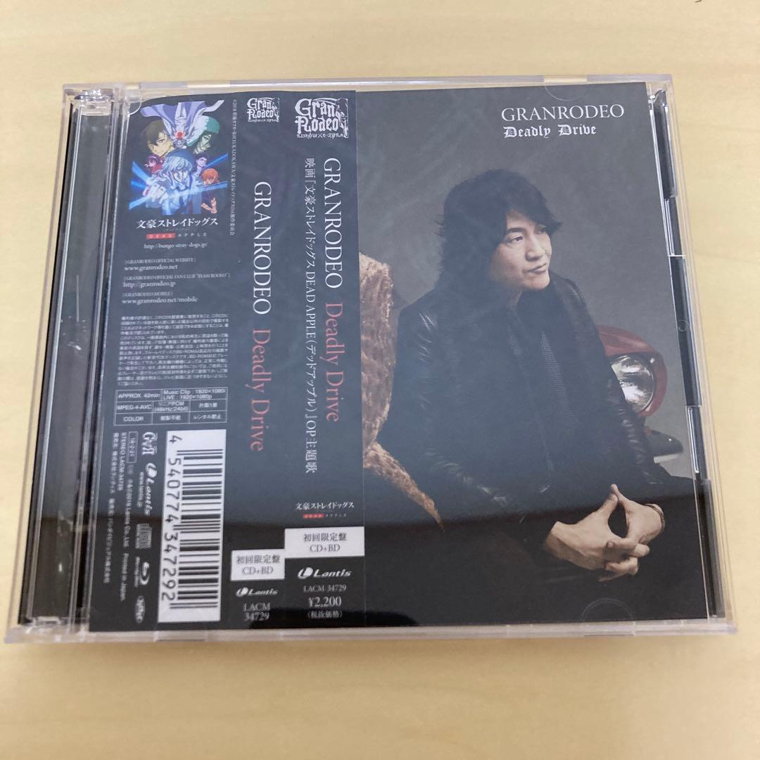 文豪ストレイドッグス 「Deadly Drive」アナザージャケット付き