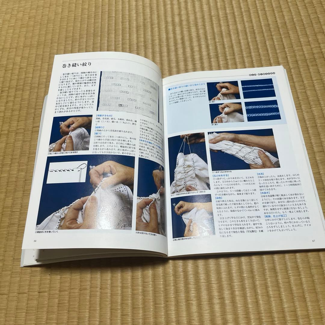 日本伝統絞りの技 榊原あさ子 紫紅社