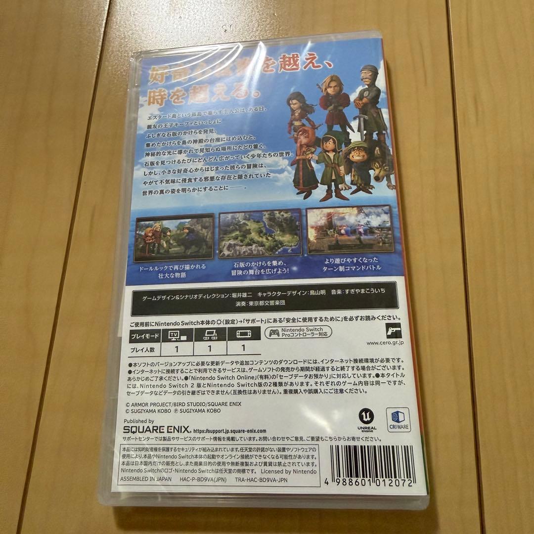 Switch ドラゴンクエスト7 Reimagined 早期特典新品未開封