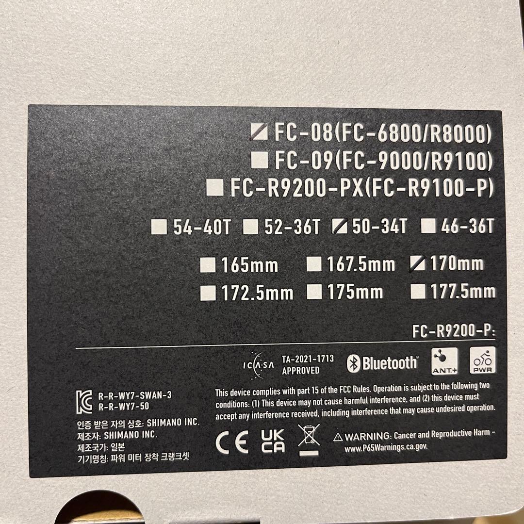 S*t様 シマノ アルテグラ FC-08 クランク 新品50-34T 170mm