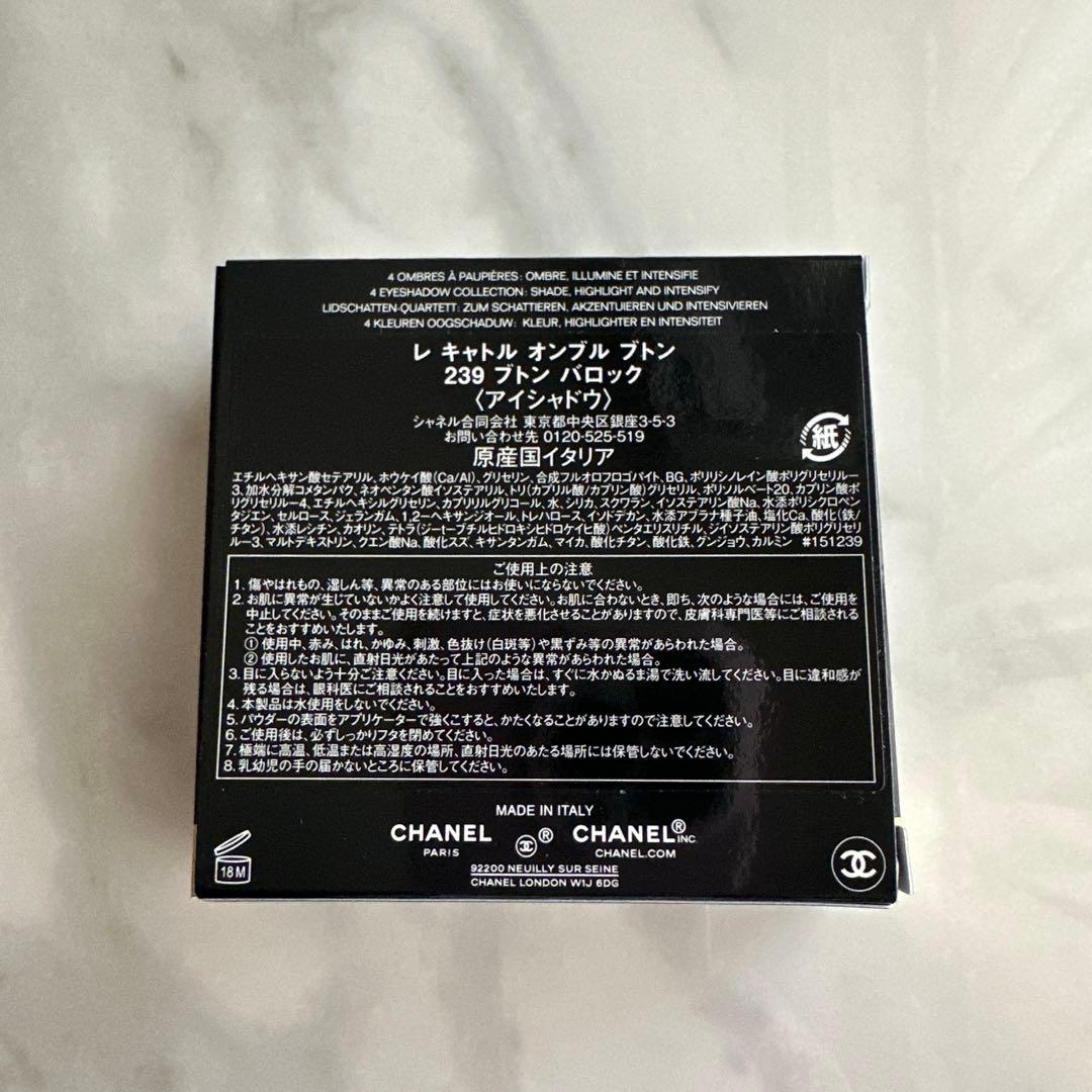 CHANEL アイシャドウパレット 239 BOUTONS BAROQUE