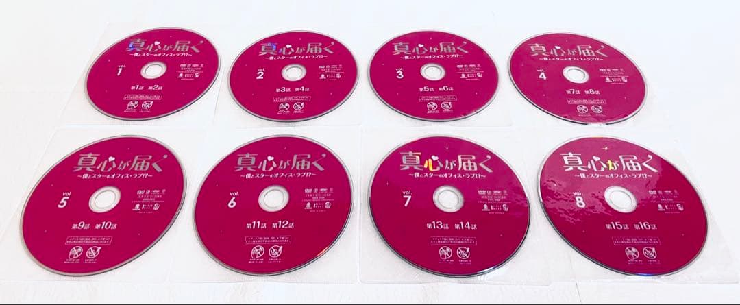 真心が届く　僕とスターのオフィス・ラブ!? 日本版　【全16巻】　DVD 全巻
