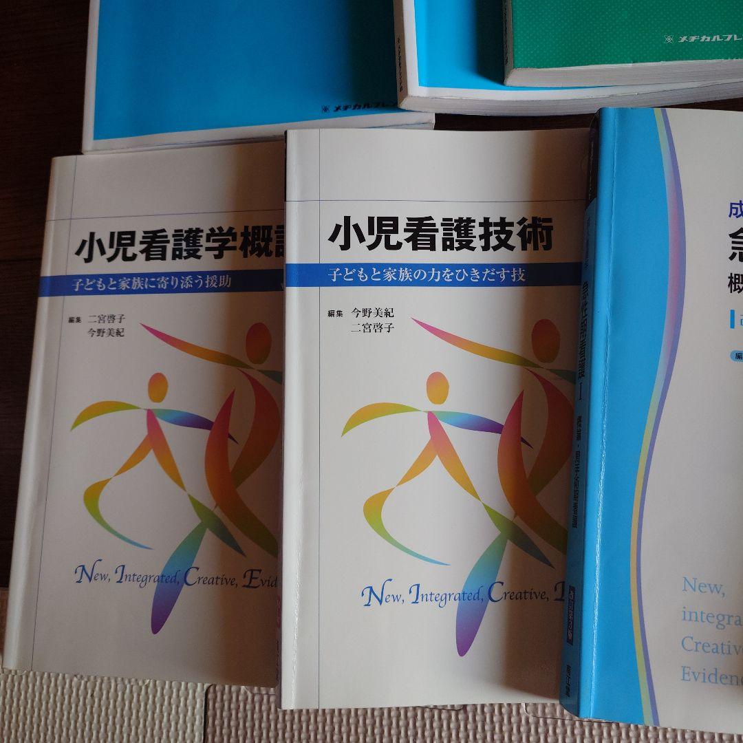 小児看護学書籍セット 2022-2023