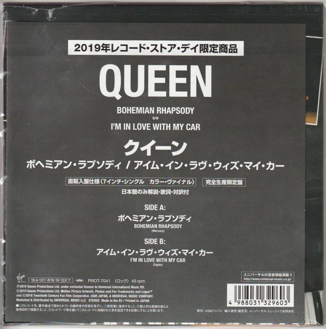 未開封　QUEEN　ボヘミアン・ラプソディ　国内 限定盤 カラー 7” レコード