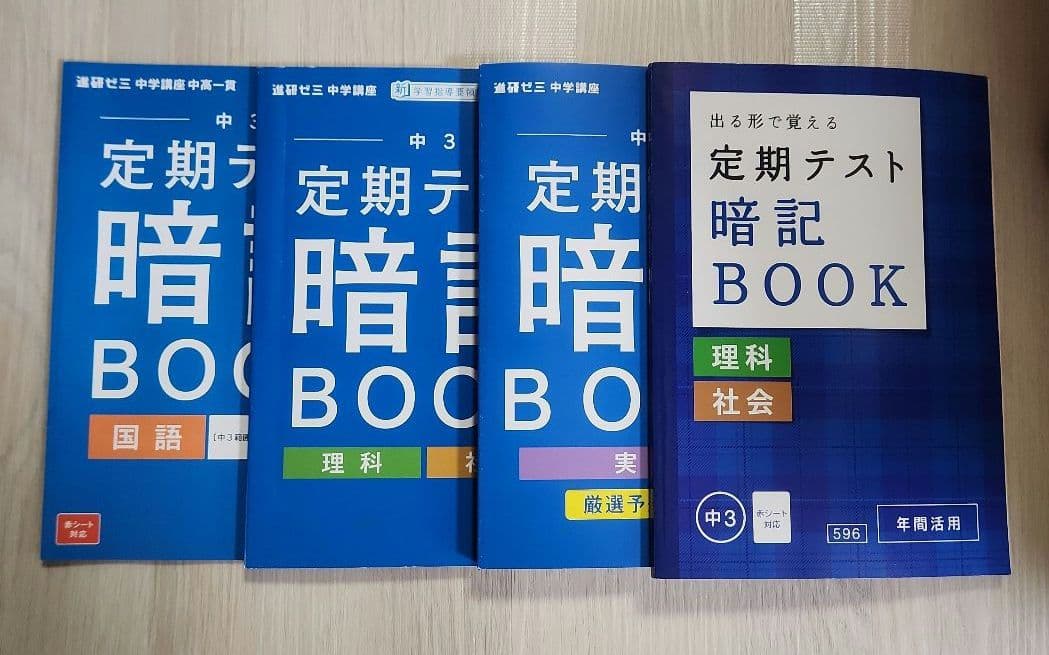 お値下げしました！進研ゼミ　中学講座 　中高一貫 中3 セット