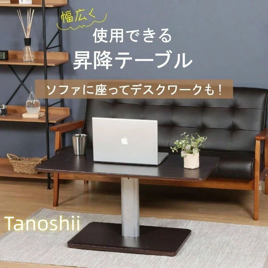 昇降式リビングダイニングテーブ90×50cm ガス圧高さ調整可隠しキャスター付き