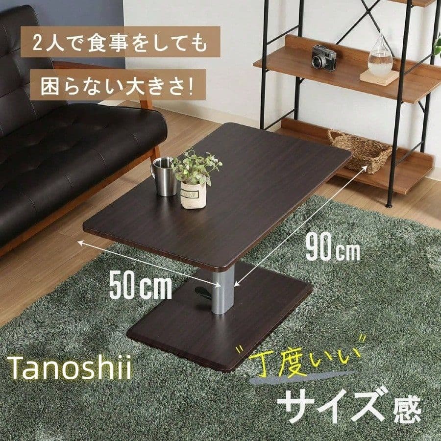 昇降式リビングダイニングテーブ90×50cm ガス圧高さ調整可隠しキャスター付き