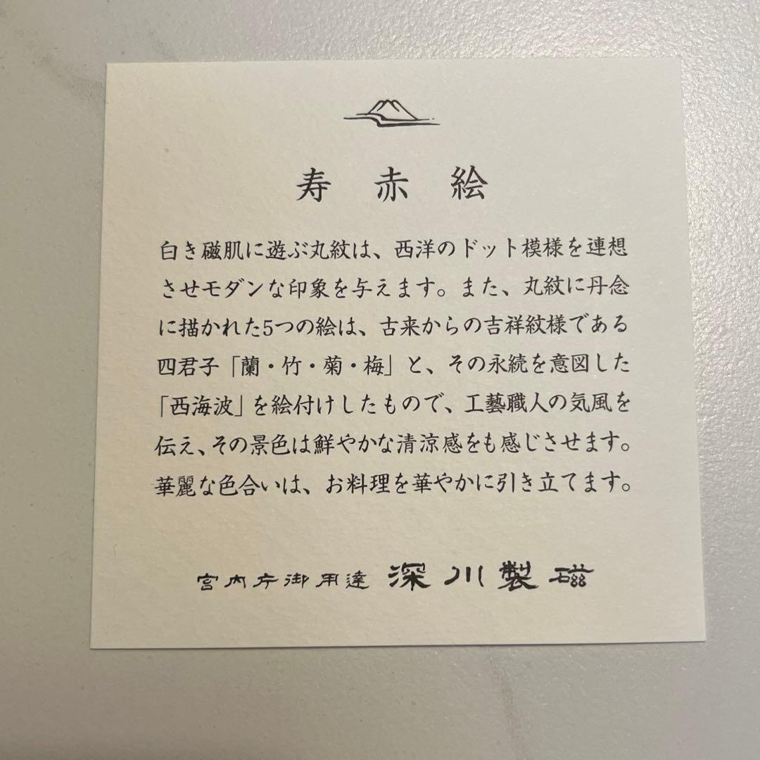 深川製磁　角サンドイッチトレイ