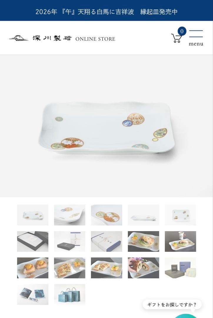 深川製磁　角サンドイッチトレイ