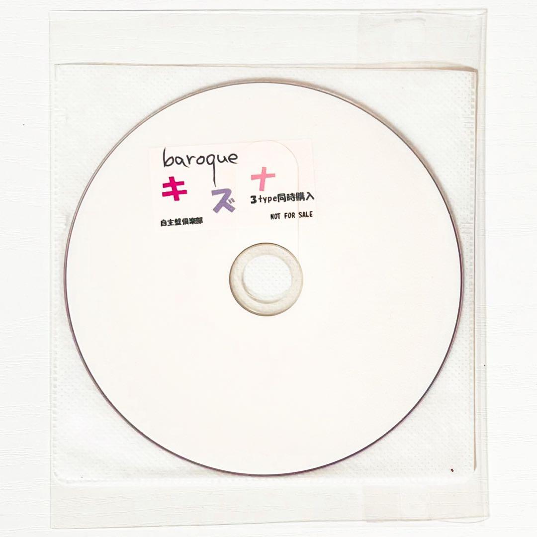 V系★baroque★キズナ★自主盤倶楽部★特典★DVD【3】