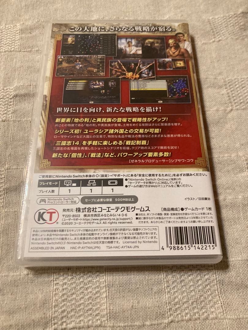 Switch 三国志 14 with パワーアップキット