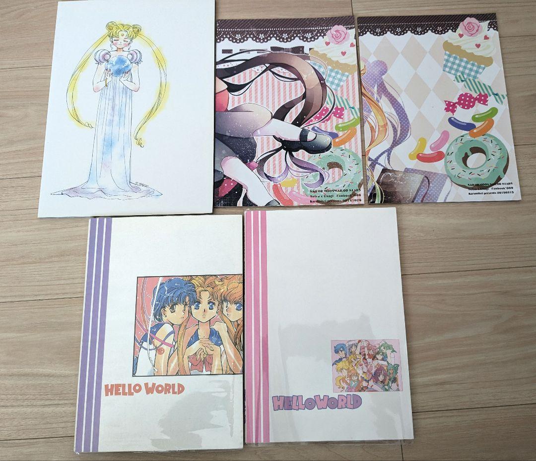 【即購入OK】セーラームーン 同人誌　スターライツ ほしうさ　ウラネプ