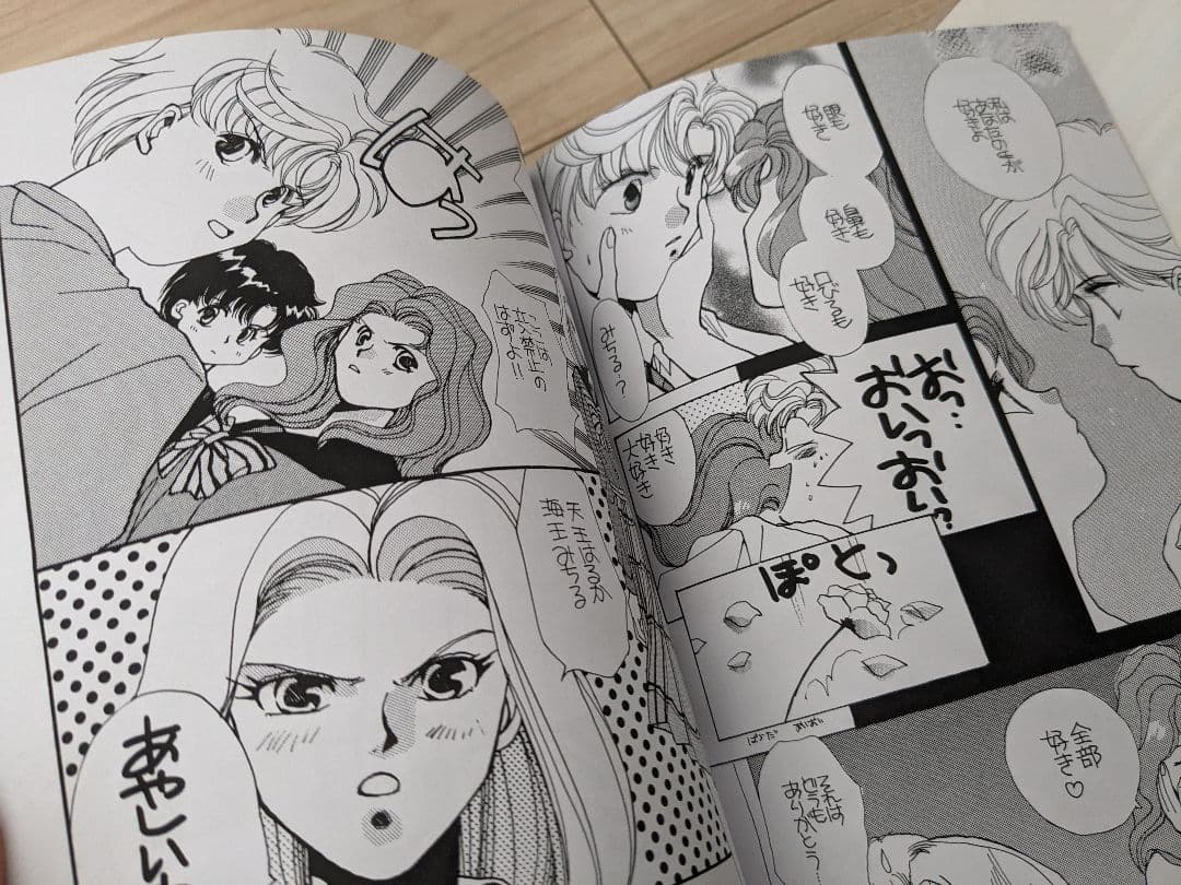 【即購入OK】セーラームーン 同人誌　スターライツ ほしうさ　ウラネプ