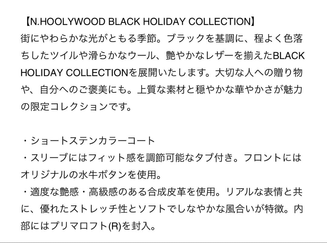 エヌハリウッド フェイクレザージャケット 新品未使用