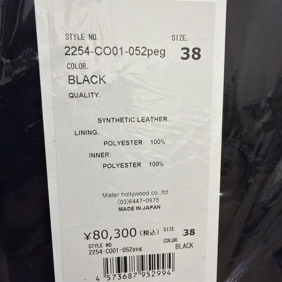 エヌハリウッド フェイクレザージャケット 新品未使用