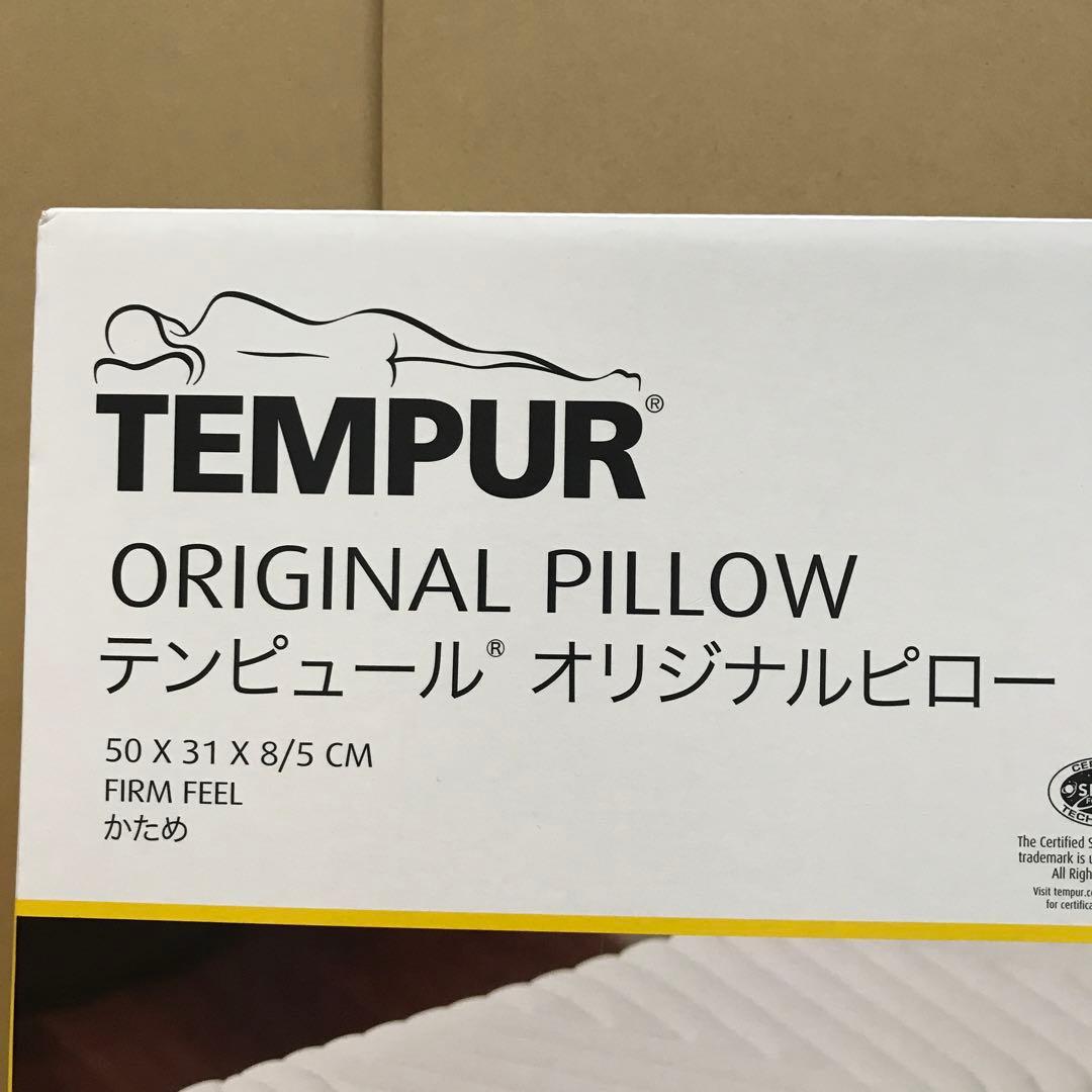 テンピュール　枕　オリジナルピロー　かため　S