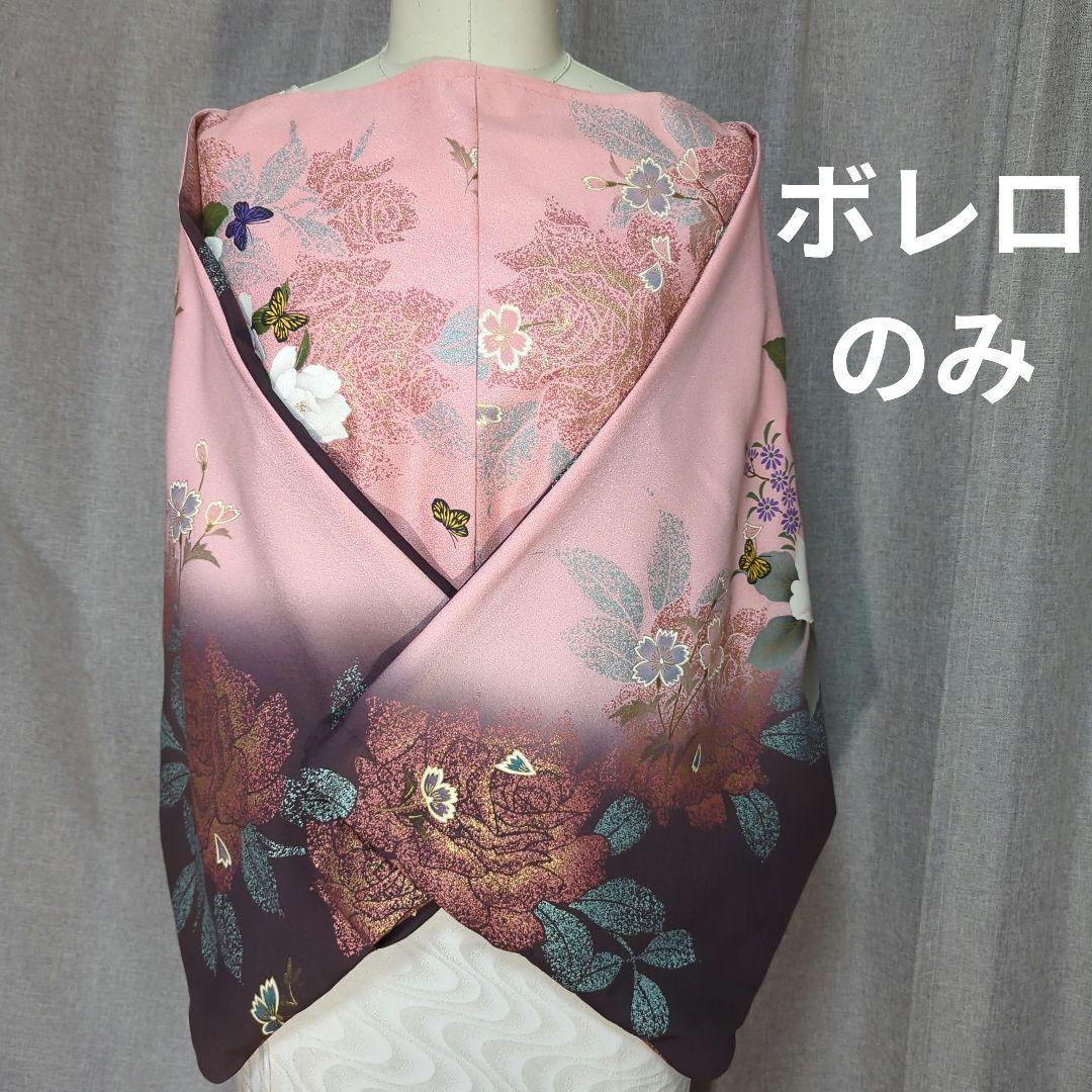 着物リメイク　ワンピース＆ボレロ　No.341