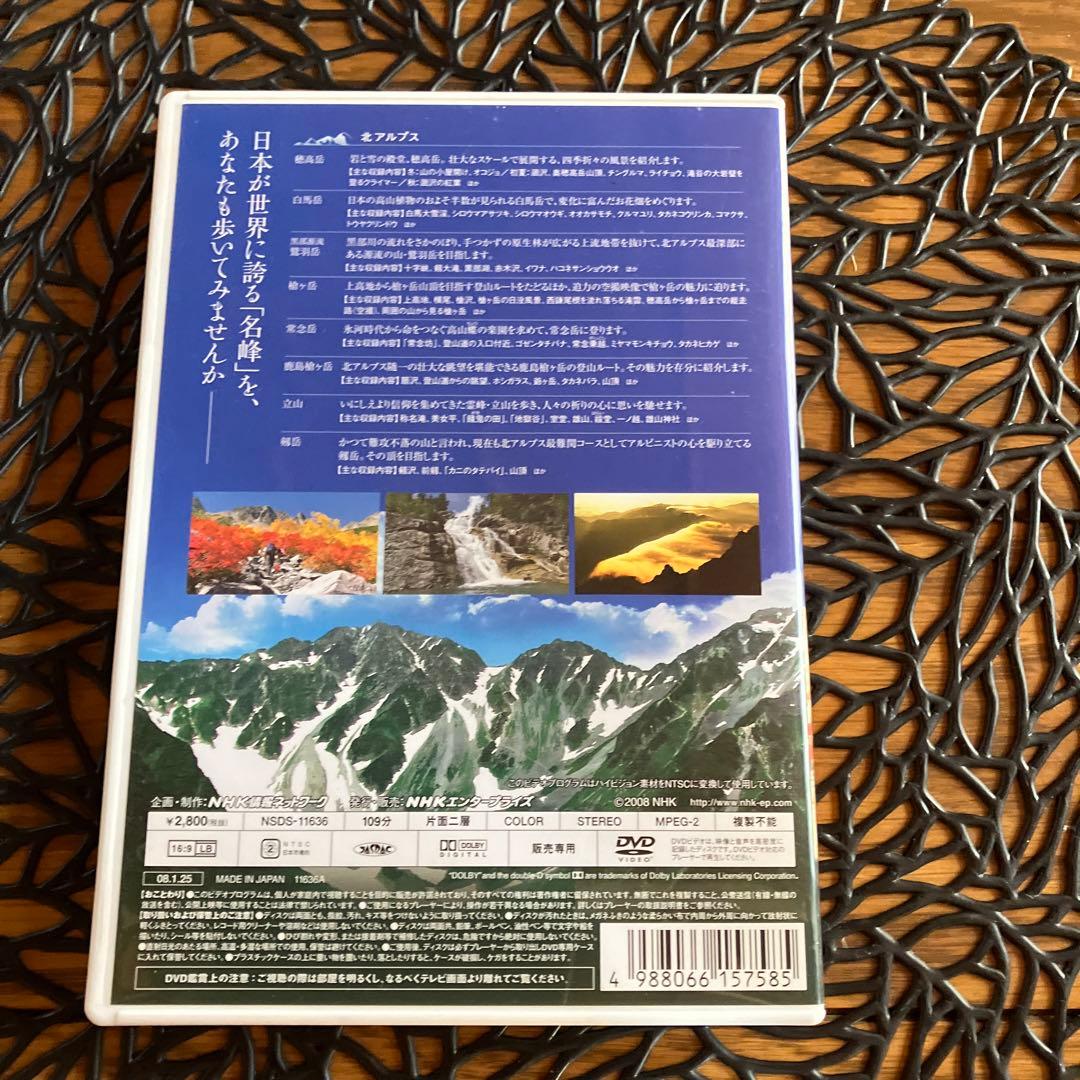ハイビジョン特集 日本の名峰 DVD-BOX〈4枚組〉