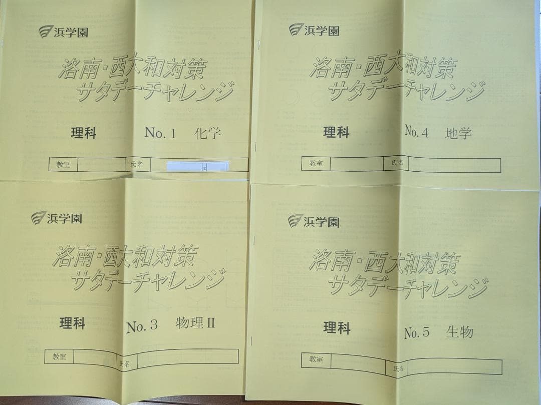 浜学園小６ L洛南・西大和サタデーチャレンジ2025