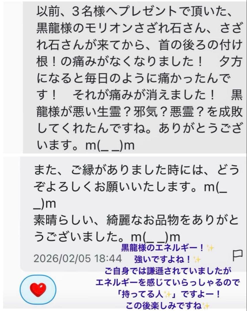 M*☆様 9割引【魂の望みを叶える超金運✨1111日祈祷】オーラソーマボトル超金