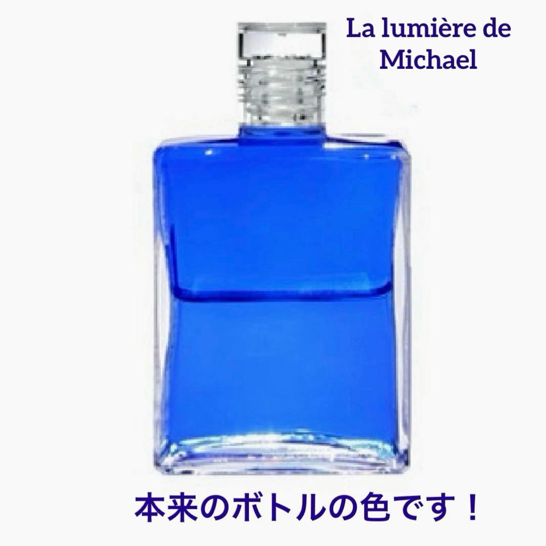 M*☆様 9割引【魂の望みを叶える超金運✨1111日祈祷】オーラソーマボトル超金