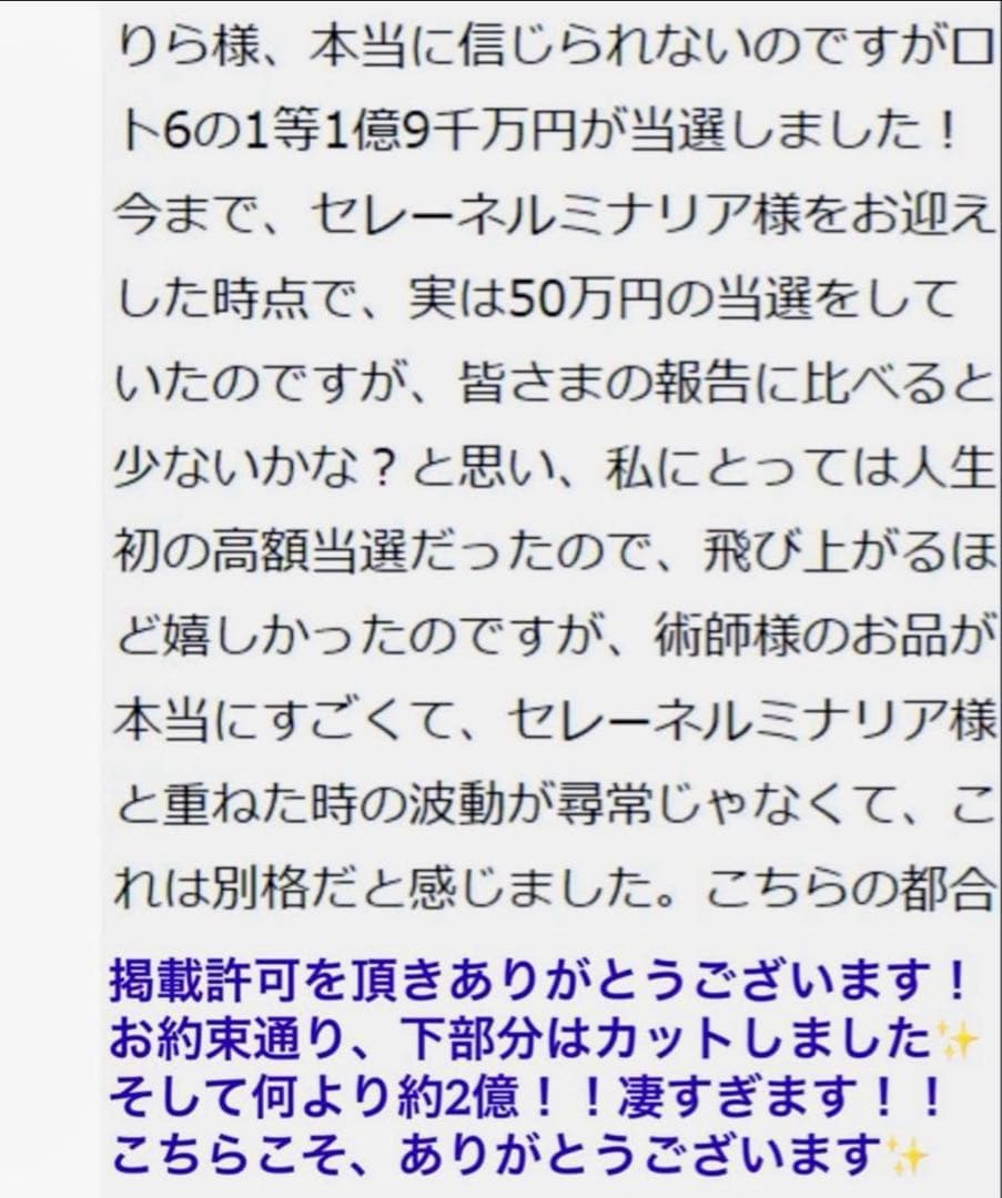 M*☆様 9割引【魂の望みを叶える超金運✨1111日祈祷】オーラソーマボトル超金