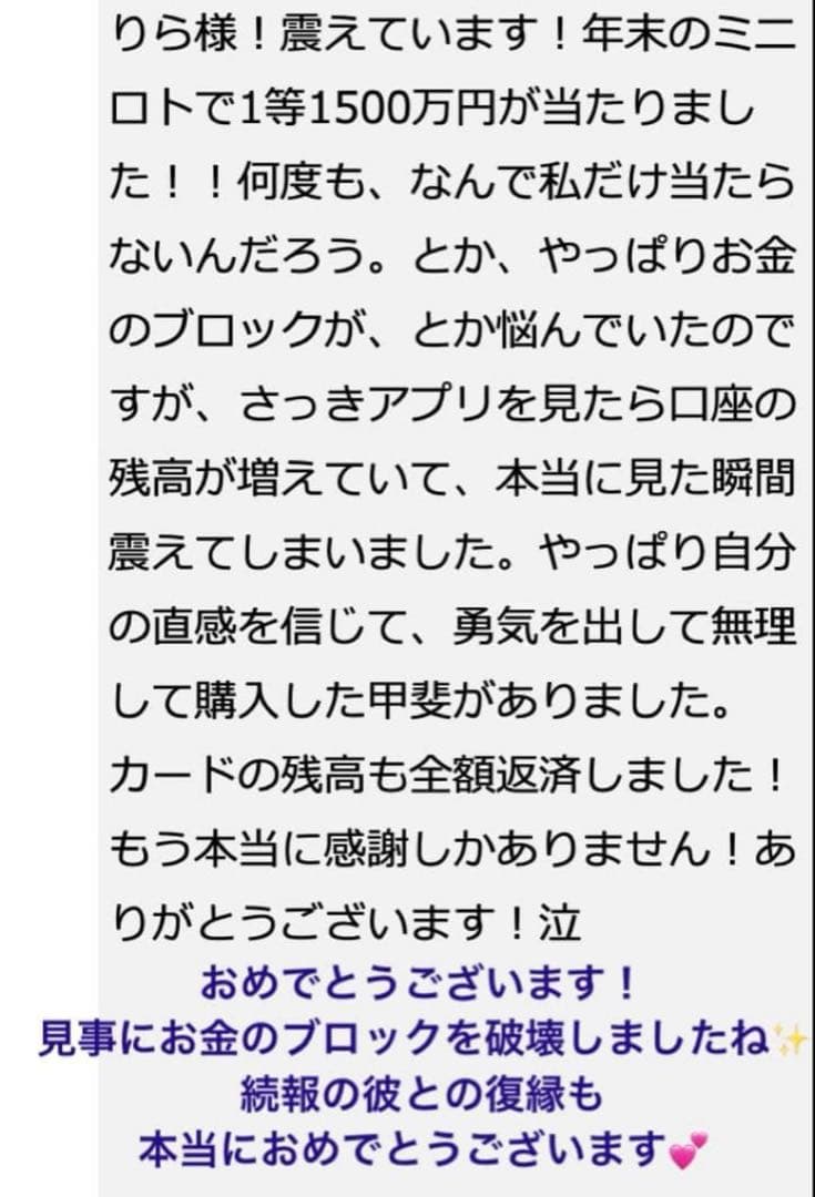 M*☆様 9割引【魂の望みを叶える超金運✨1111日祈祷】オーラソーマボトル超金