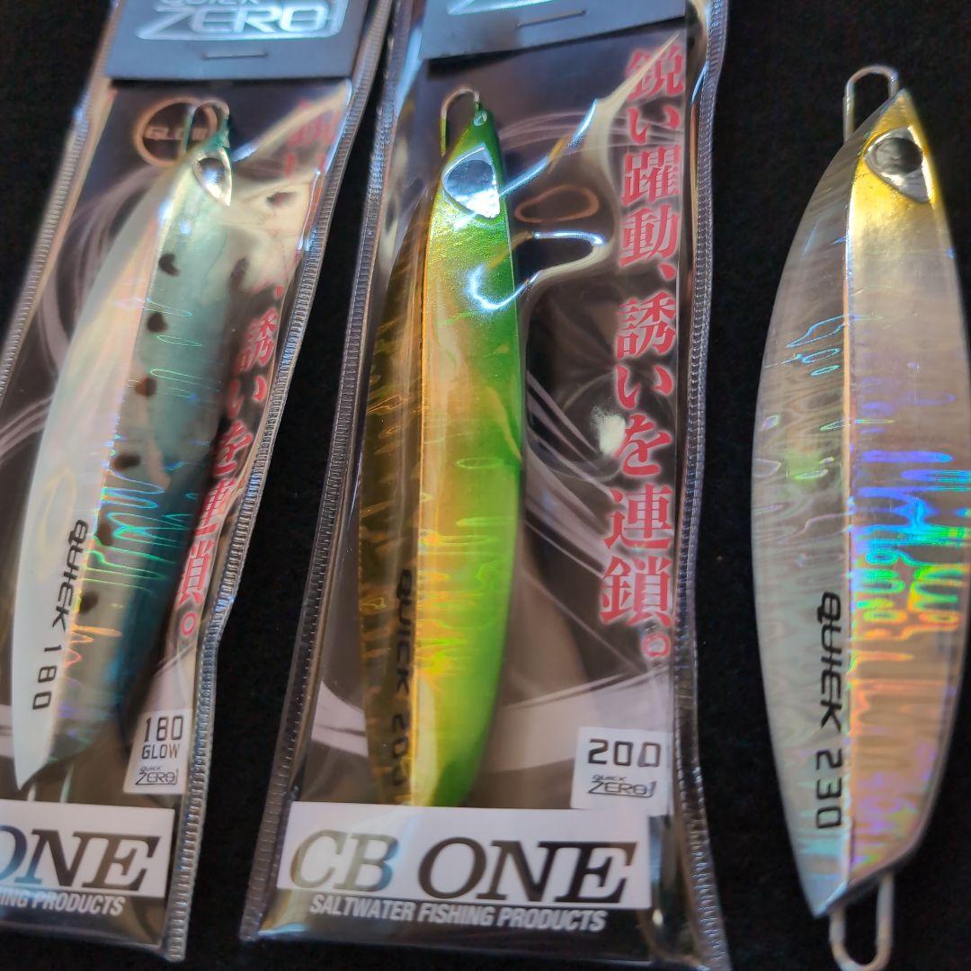 【CB ONE】クイックゼロワンイワシグロウ180 緑金200 銀黄ヘッド230