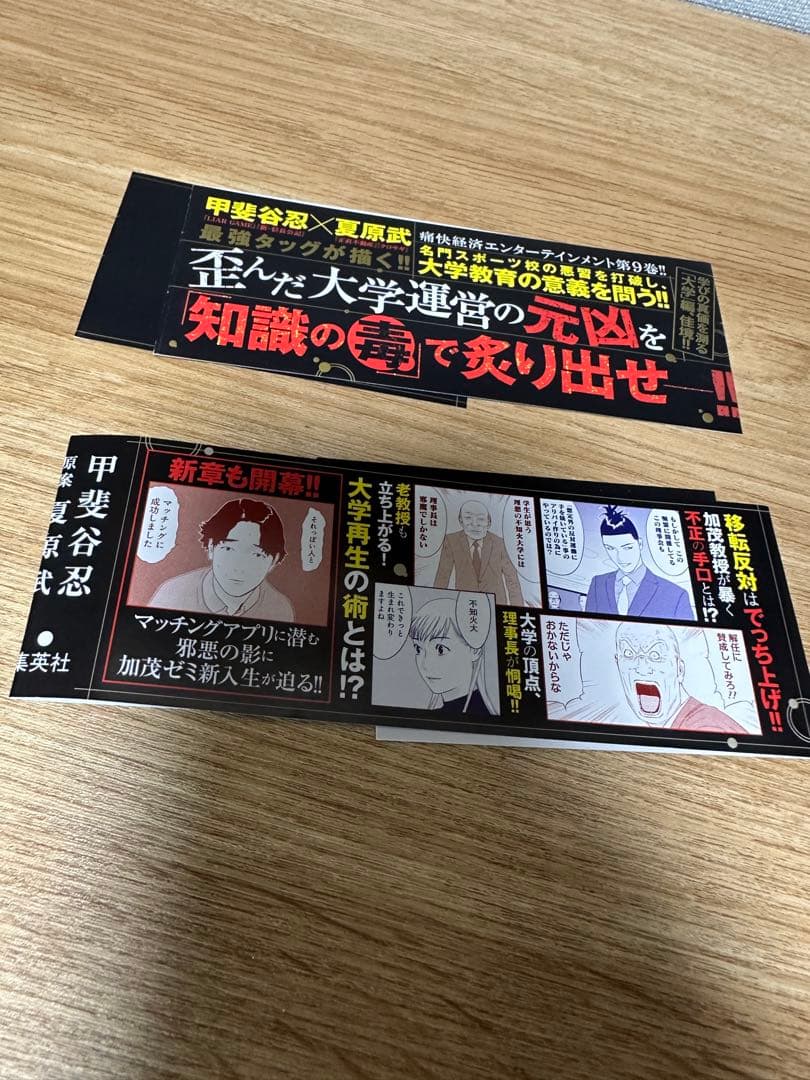カモのネギには毒がある1巻〜11巻
