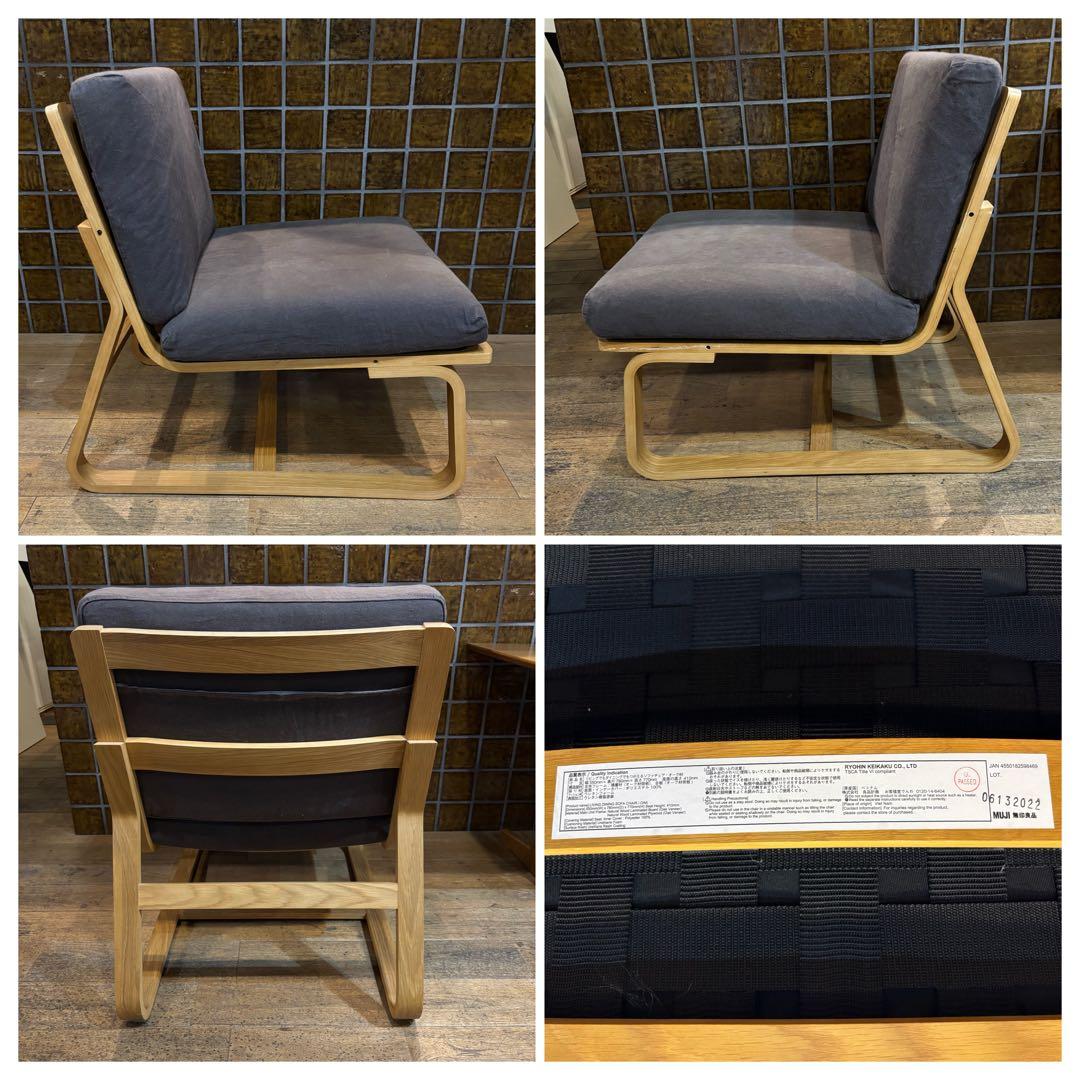 引取限定 MUJI 無印良品 テーブル チェア ベンチ 4点 セット