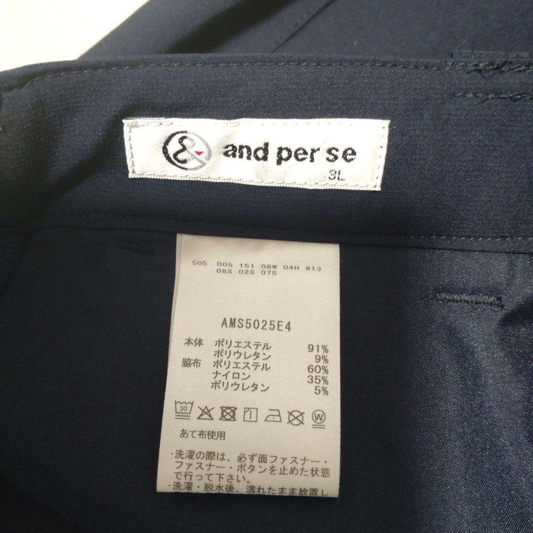 and per se アンパシィー　メンズパンツ　3L　未使用