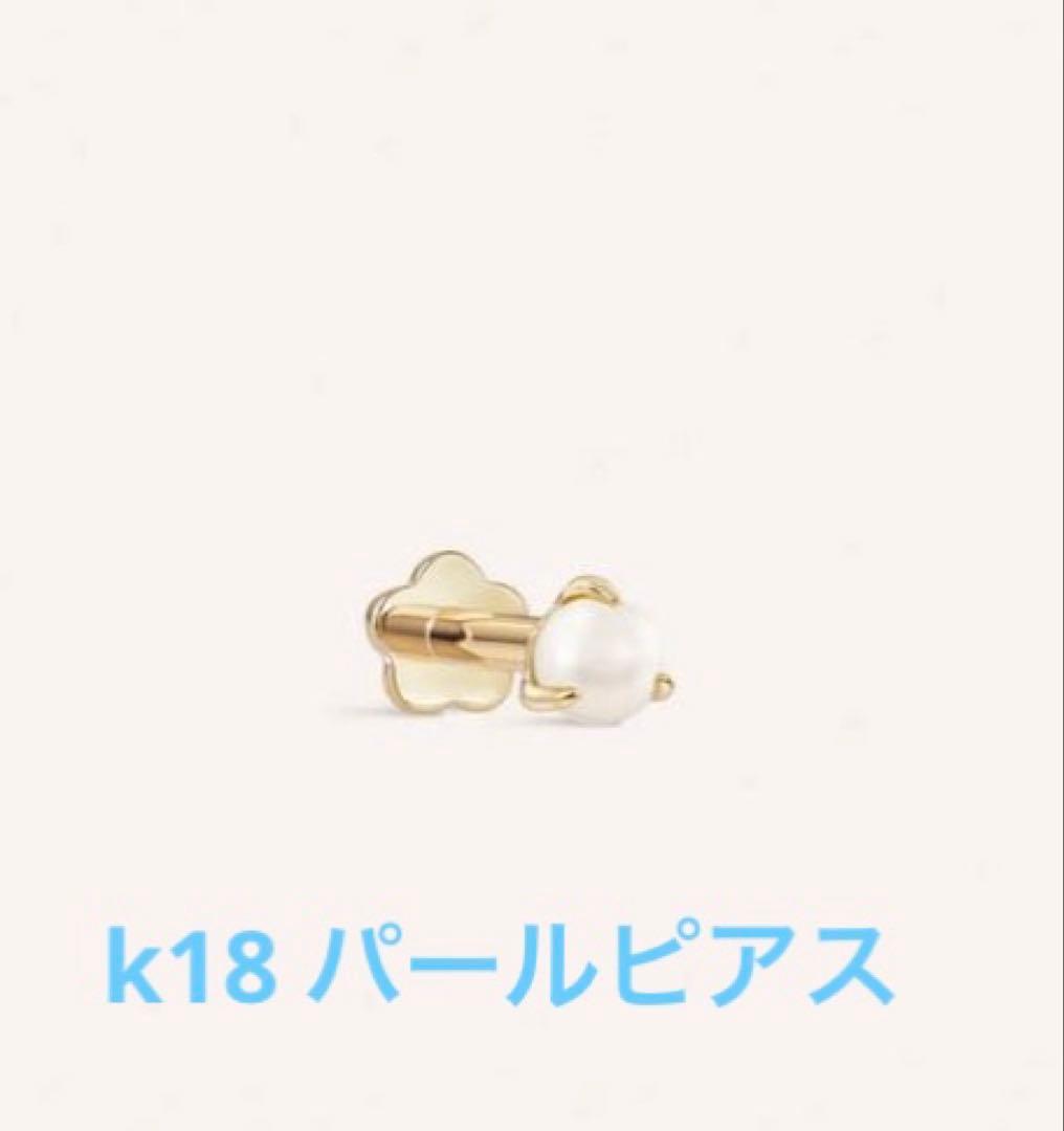 14Kソリッドゴールド 片耳　淡水パールフラットバックピアスJ&co.