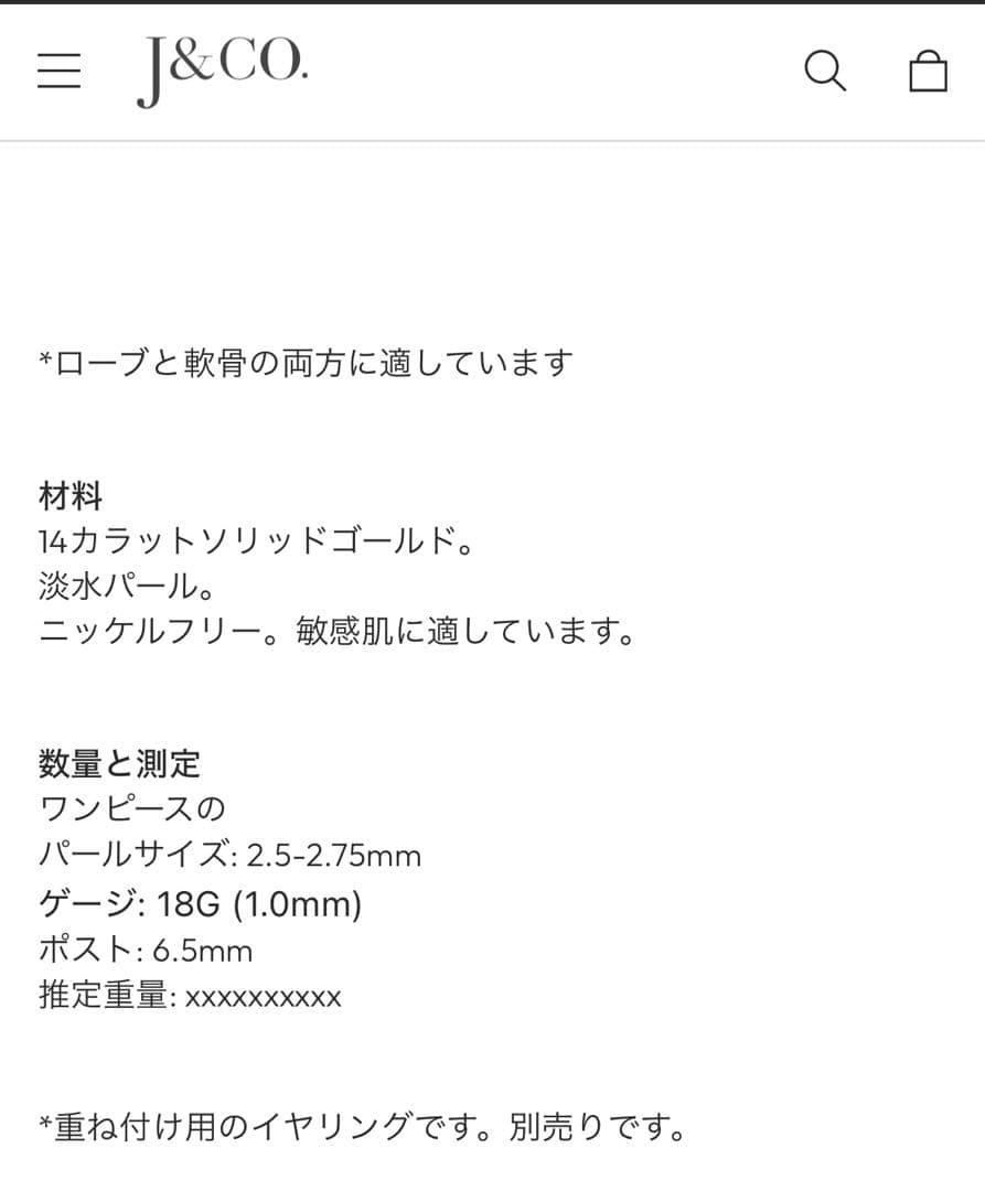 14Kソリッドゴールド 片耳　淡水パールフラットバックピアスJ&co.