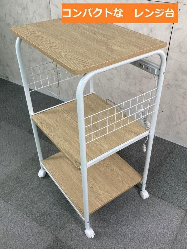 【新品】コンパクトレンジ台　 ロータイプ キャスター付き【OUTLET】