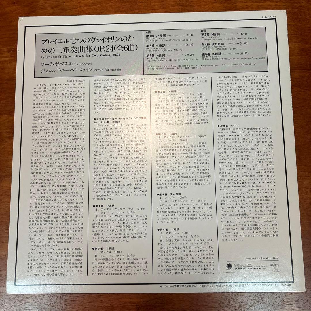 Promo,LP ボベスコ　ルーベンステイン