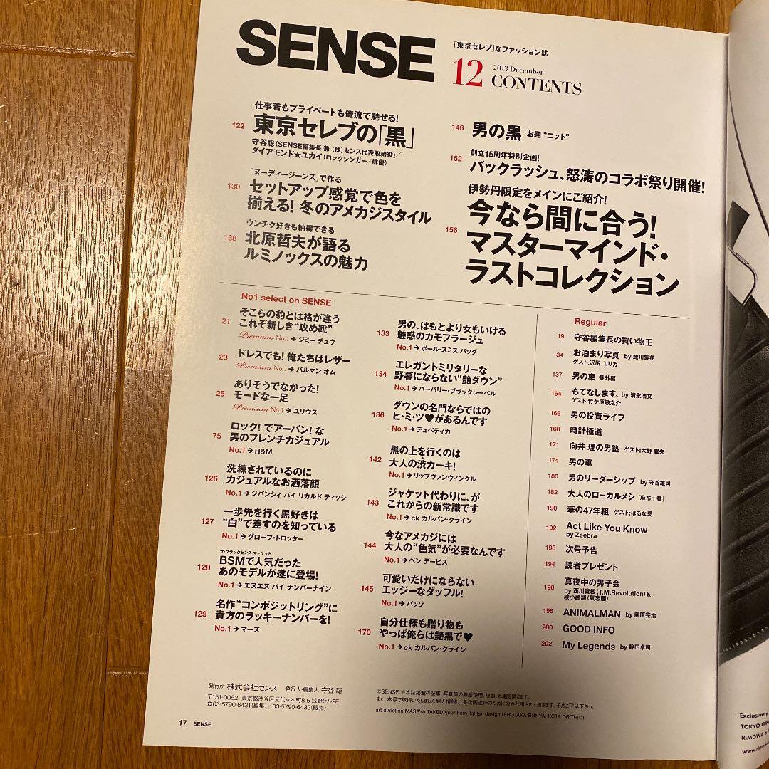 絶版！ SENSE センス TENDERLOIN テンダーロイン トイプレーン