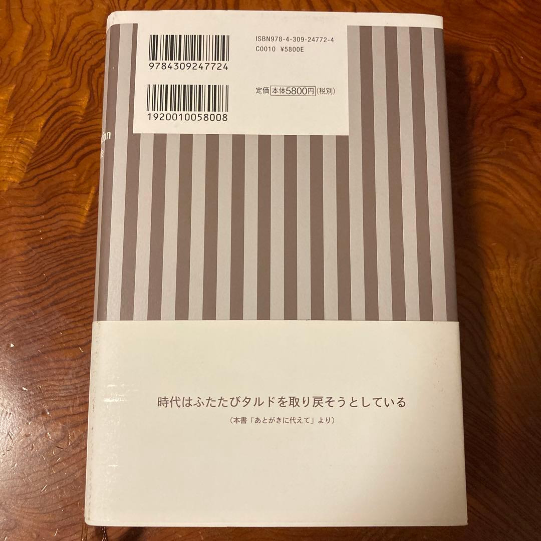 模倣の法則