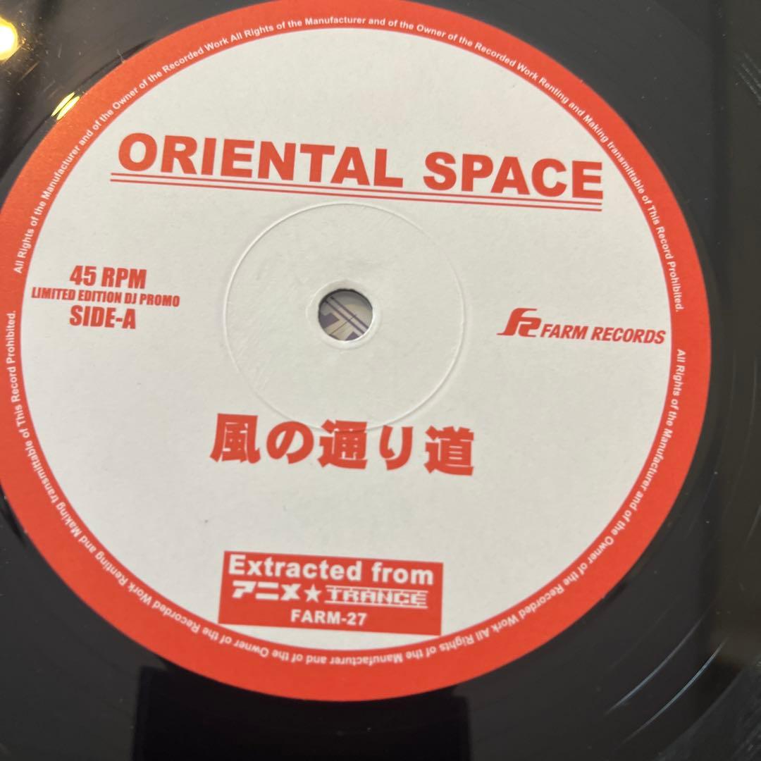 初盤　限定　ORIENTAL SPACE 4枚セット傷無し美品