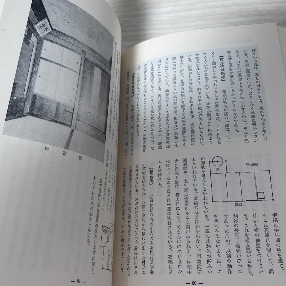 裏千家茶道教本 全16巻セット アンティーク 茶道 日本 レトロ 昭和