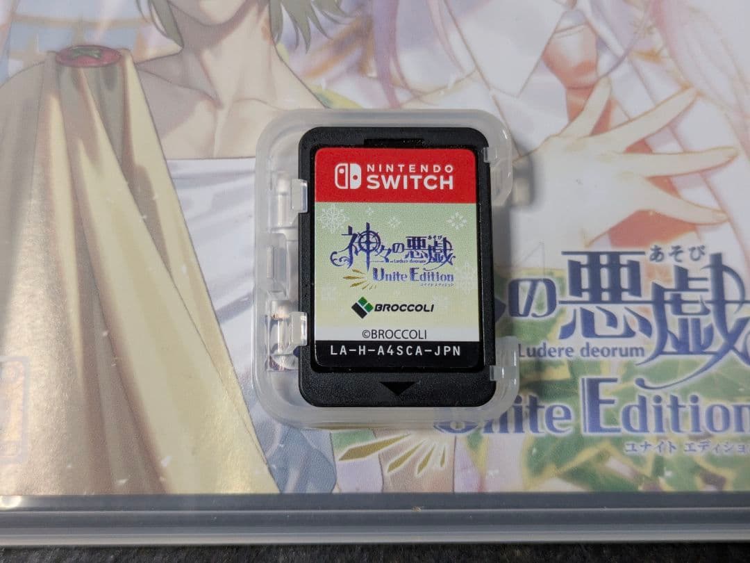 神々の悪戯 Unite Edition 訳あり