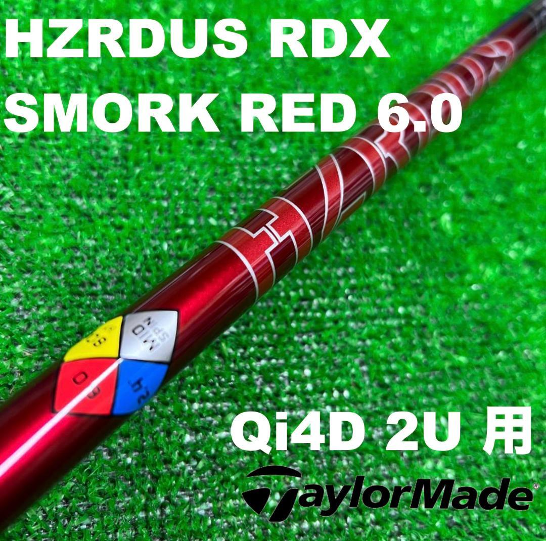 【UTC-262】テーラーメイド ハザーダススモーク RDX 6.0 2UT用