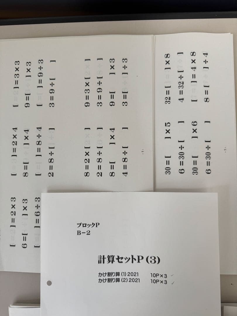 たぶお式　KPセット　原本セット