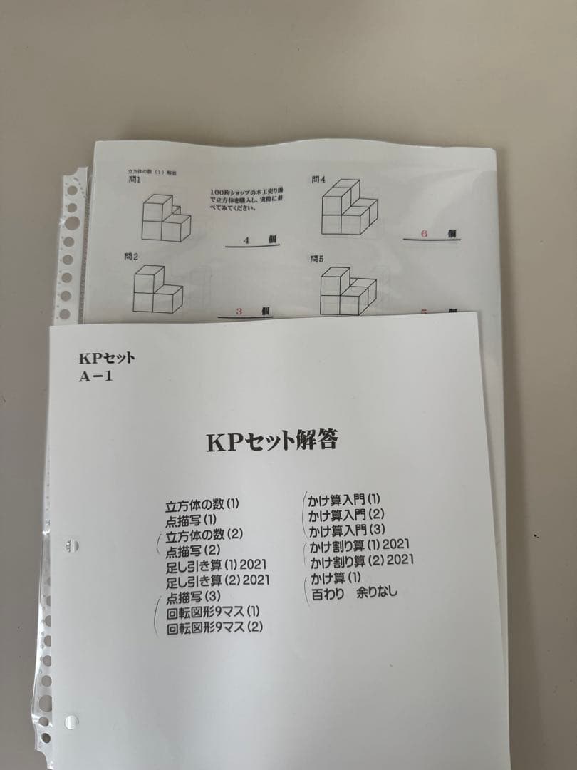 たぶお式　KPセット　原本セット