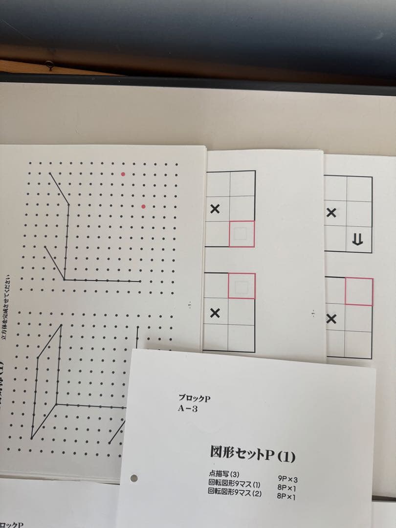 たぶお式　KPセット　原本セット