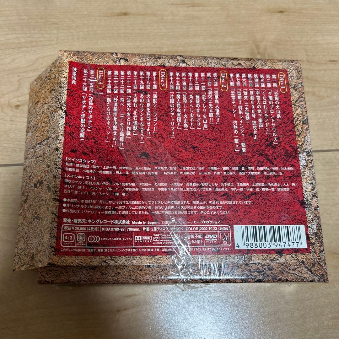 怪獣王子　DVD